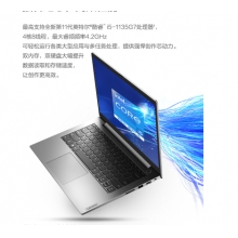 聯想Thinkbook 14